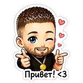 Аня и Петя — стикер для MAX