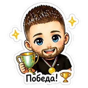 Аня и Петя — стикер для MAX
