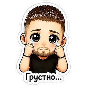 Аня и Петя — стикер для MAX
