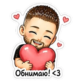 Аня и Петя — стикер для MAX