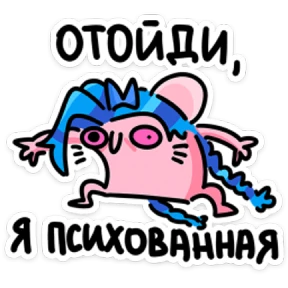 Крис Кристина — стикер для MAX