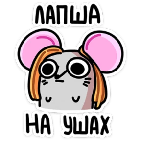 Крис Кристина — стикер для MAX