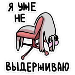 Крис Кристина — стикер для MAX