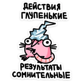 Крис Кристина — стикер для MAX