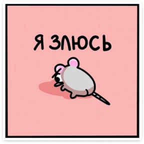 Крис Кристина — стикер для MAX