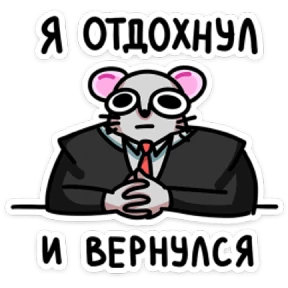Крис Кристина — стикер для MAX