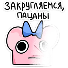 Крис Кристина — стикер для MAX
