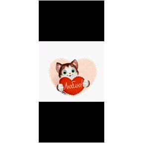 Мои — стикер для MAX