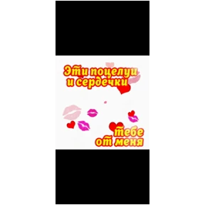 Мои — стикер для MAX