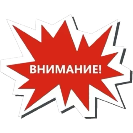 Стикер