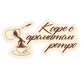 Cafe Boheme — стикер для MAX