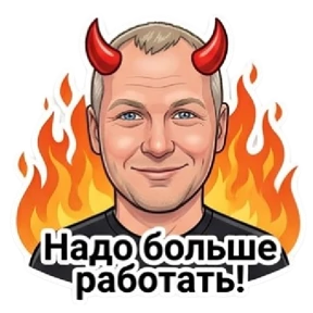 ATomasov — стикер для MAX