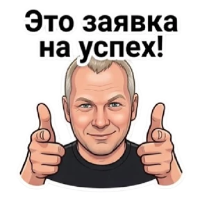 ATomasov — стикер для MAX