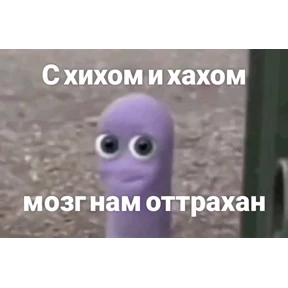 База 126 — стикер для MAX