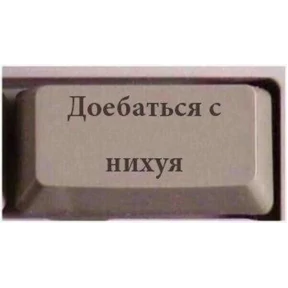 Ммм — стикер для MAX