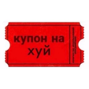 Ммм — стикер для MAX