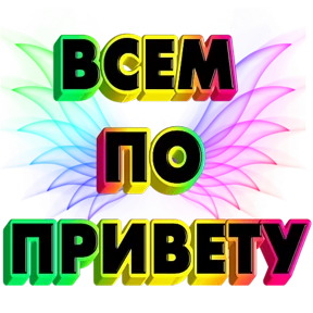 Стикер