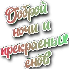 Стикер