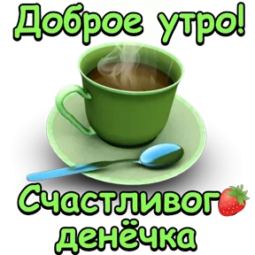 Стикер