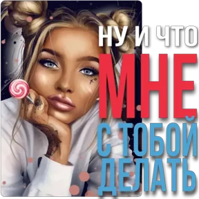 Стикер