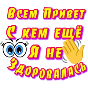 Стикер