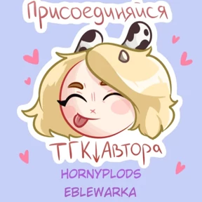 УЦЦ — стикер для MAX