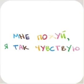 Яна — стикер для MAX