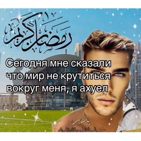 Любовь — стикер для MAX