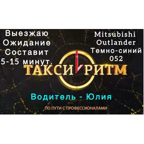 Ритм Дорог — стикер для MAX