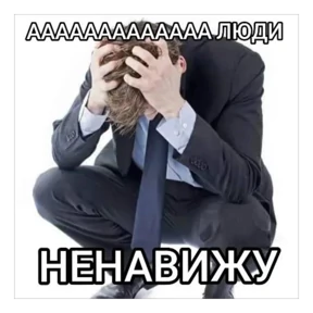 тыыннаах — стикер для MAX