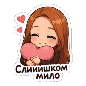 CoolNastya — стикер для MAX