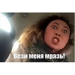 Утинаязёпка — стикер для MAX