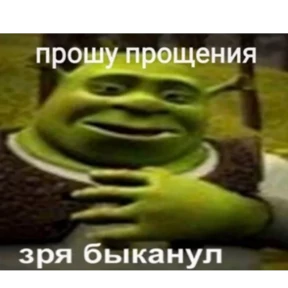 Надеюсь меня не посадят — стикер для MAX