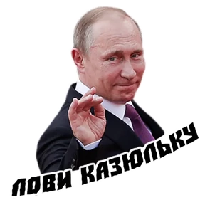 Надеюсь меня не посадят — стикер для MAX