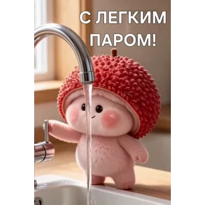Стикерпук — стикер для MAX