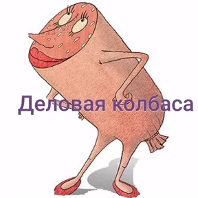 Лот — стикер для MAX
