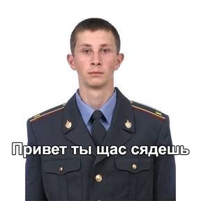 Надеюсь меня не посадят — стикер для MAX