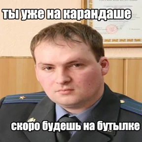 Надеюсь меня не посадят — стикер для MAX