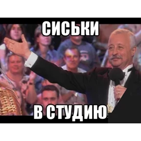 Надеюсь меня не посадят — стикер для MAX