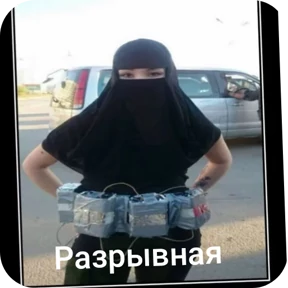 Надеюсь меня не посадят — стикер для MAX