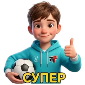 Стикерпак Футбол для мессенджера MAX