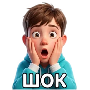 Футбол — стикер для MAX