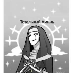 На случай вп 2.0 — стикер для MAX
