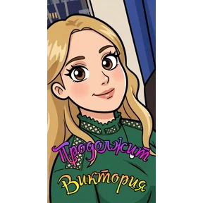 WB — стикер для MAX