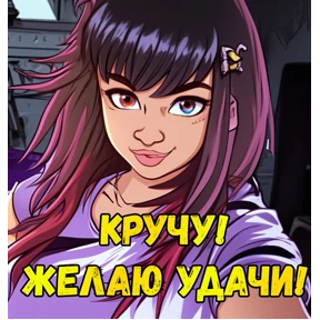 WB — стикер для MAX