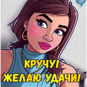 WB — стикер для MAX