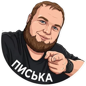 Артемка — стикер для MAX