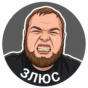 Артемка — стикер для MAX