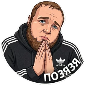 Артемка — стикер для MAX