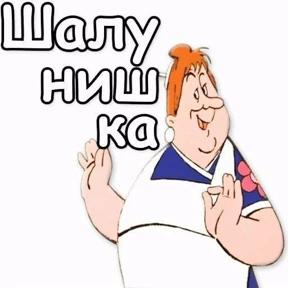 Стикерпук — стикер для MAX